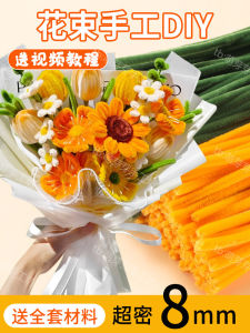 พิเศษอัลตร้า 8 มม- บิดเกลียว แท่งช่อดอกไม้ทำด้วยมือ DIY ชุดวัสดุ การทอ ดอกไม้ดอกทานตะวันบล็อกตัวต่อสร้างสรรค์