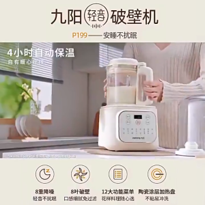 Joyoung Blender P199 Automatic 220V Electric Soymilk Maker Wall Breaker Machine 31000rpm Low Noise Mixer Baby Food Processor Joyoung Blender