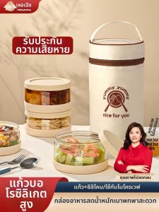Heqing | Microwave-safe Glass Lunch Box with Lid Seal Fresh-keeping Segmented Multi-layer