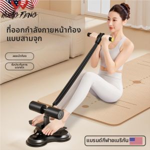 HUMG FENG | Home Exercise Abdominal Machine For Exam Preparation With 3 Suction Cups