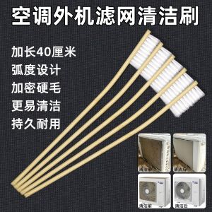 Specialized Air Conditioner Outdoor Unit Cleaning Brush Filter Net Fin Outlet Water Collection Cover Tool Full Set Professional Cleaning Equipment