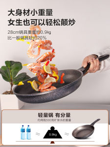 South Korea Imported Medical Stone Frying Pan Non-Stick Pan Smoke-Free Non-Stick Small Egg Frying Pan Steak Induction Cooker Household