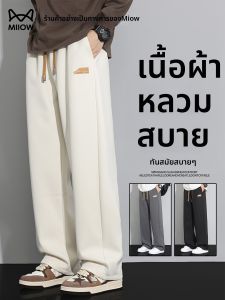 MiiOW | Straight Loose Trendy Mens Long Pants