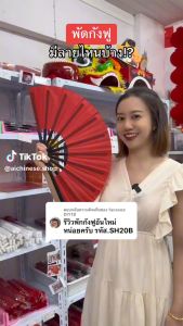 พร้อมส่งจากไทย - พัดกังฟู พัดผ้าร่ม พัดจีน รำพัด พัดกงฟู พัดการแสดง ผ้าผู้หญิง ส่วนผสม