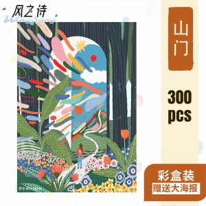 Wooden Fairy Tale Landscape Puzzle 500 Pieces Nordic Small Town Scenery Stress Relief Educational Creative Toys Decorative Art