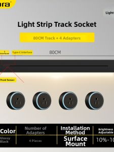 jabra | Smart Movable High Power Wall-Mounted Track Socket