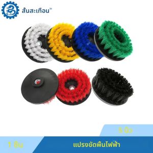 แปรงขัดพื้นไฟฟ้าขนาด 5 นิ้วแปรงทําความสะอาดไฟฟ้า M14 ด้ายสําหรับทําความสะอาดพรมห้องครัวและห้องน้ําชุดอุปกรณ์เจาะ