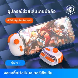 HKII | Auto-aiming Mobile Game Controller For Various Games
