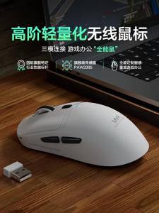 Kinbas | Wireless Bluetooth Lightweight Gaming Mouse