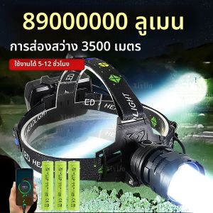 ไฟหน้า LED ที่ทรงพลังเป็นพิเศษ 89000000LM ไฟหน้าแบบชาร์จไฟได้แบบชาร์จไฟได้