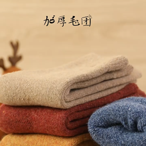 JZ ถุงเท้าวูล Wool Socks ถุงเท้ากันหนาว หนาพิเศษ นุ่ม อบอุ่น ใส่ได้ชายหญิง ถุงเท้าขนสัตว์