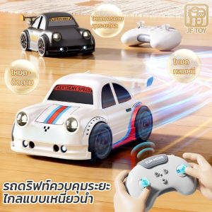 รถบังคับไร้สาย 2025 รถแข่งสปอร์ต 4WD สุดเจ๋ง เล่นหนี หลบ เลี้ยวดริฟต์ได RC รถบังคับระยะไกล Drift Racing รถของเล่น