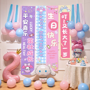 Simple Birthday Scene Decoration Wall Hanging Banner Girls First Year Party Background Design Cartoon Theme Aluminum Foil Balloons
