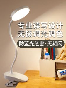 Type-C Clip-On Small Desk Lamp Study Special Student Dormitory LED Eye Protection Reading Desk Charging Bedroom Bedside Lamp