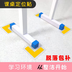 Classroom Table Positioning Stickers Floor Seat Fixed Stickers Grade Table Alignment Stickers Desk Position Landmark PVC Plastic Sheet Back Glue