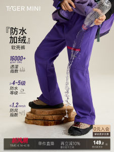 Three-Proof Soft Shell Pants Childrens Skiing Waterproof Fleece Lined Rainproof Trousers Boys Girls Outdoor Sports Clothes