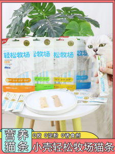 Easy Pasture Cat Bars Hydrating Wet Food for Kittens And Adult Cats No Artificial Flavors No Starch Nutritious Snacks for Cats