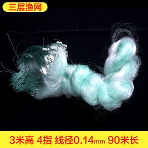 Thickened Three-Layer Fishing Net 3m 4m 5m High Green Silk Sticky Net Dam Fishing Net for Outdoor Camping Travel Gear