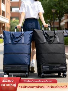 Large Portable Wheeled Storage Bag for Students Moving