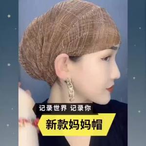 Mũ Trùm Đầu Lưới Lưới Kiểu Mới Mùa Hè Mũ Trùm Đầu Kiểu Hot Trên Mạng Mũ Trùm Đầu Che Tóc Trắng Mũ Trùm Đầu Cho Mẹ Lụa Sáng Thời Trang