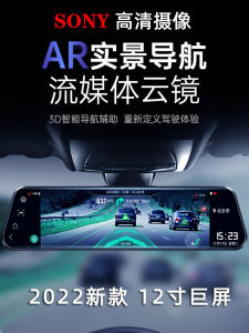 Smart Car Dash Cam 2024 New Model Front And Rear Dual Camera Live Streaming Mirror Intelligent Navigation Back View Image Integrator