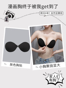 External Expansion Type Breast Pads Thickened 6cm to Make Small Chest Look Bigger Seamless Bridal Gown Strapless Bra Lotion