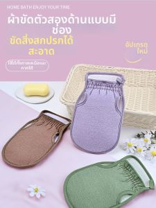Pain-free Exfoliating Glove