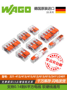 Wago Terminal Box Spring Clamping Wire Connection Transparent PC Material German Origin Fire Retardant Nylon Shell for Electrical Work