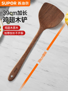 Supor Wooden Spatula for Stir-Frying High-Temperature Resistant Non-Stick Pan Special Chicken Wing Shaped Kitchen Tool