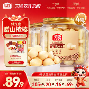 Wolong Hawaii Nuts 140g*4 Cans Snack Office Craving Reliever Shellless Delicious Treats from China Shandong Qingdao