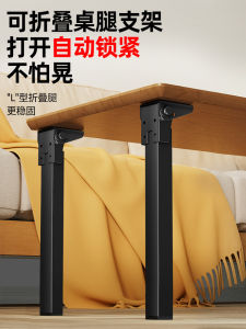 Foldable Metal Table Leg Stand Desk Support Bracket Wood Table Base Dining Table Bookcase Bearing Bracket Modern Simple Style
