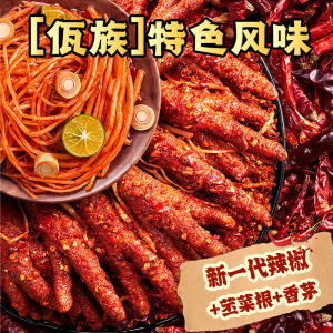 Spicy Tofu Chicken Claw Snack Independent Packaging Sha Cha Turkey Flavor Firecracker Shell Tiger Skin Chicken Claw Snack