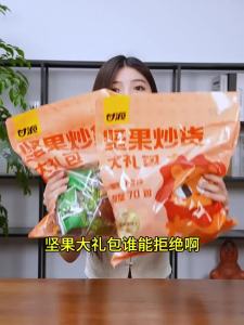 KAM YUEN | Festival Gift Snack Pack 80 Small Bags