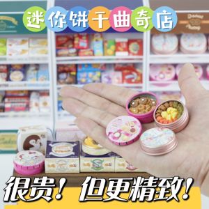 Miniature Food Toy Cookie Store Snack Model Realistic Simulation Baking Oven Kitchen Home Living Scene Static Model for Teens