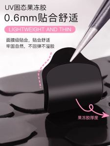 Black Mask] Guanggu Jelly Glue Nail Stickers New Wear Armor Jelly Glue Solid State Jelly Glue Super Sticky Nail Patch