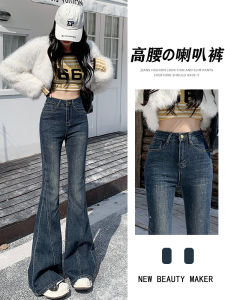 High Waist Fleece Lined Thickened Retro Flared Jeans Womens Winter Slim Fit Cotton Elastic Denim Pants Casual Style