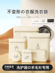 Laundry Bag for Wool Sweaters down Jacket Underwear Protection Washing Machine Deformation Prevention Careful Wash Bag
