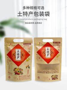 Handheld Kraft Paper Specialty Product Packaging Bag Dry Fruits Lotus Seeds Self-Standing Plums General Gift Bag