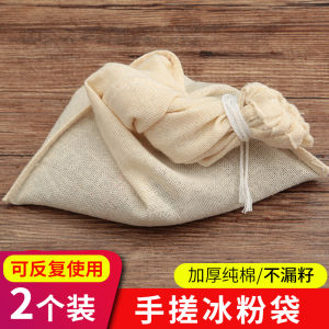 Pure Cotton Muslin Ice Powder Bag Hand Rubbing Cold Noodles Filter Bag Street Vendor Essential Seed Cloth Bag for Dining
