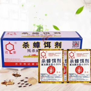 (Min order 6pkt)杀蟑螂饵剂DAHAO 3 GRAM Ccckroach Killing Bait Insectiside Powder Kuat Ubat lipas Killer Powder达豪蟑螂饵剂 除蟑螂药粉剂