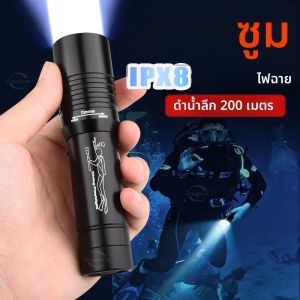 ไฟฉายดำน้ำยาว200เมตร IPX8 ชาร์จได้แบบพกพา LED โคมไฟใต้น้ำแบบมืออาชีพโคมไฟดำน้ำกันน้ำ