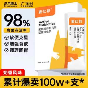 2025 Dr. Paw Paw  Probiotics cho mèo và chó bổ sung sức khỏe tiêu hóa tăng cường phổ quát 10 Bao gồm tất cả các giai đoạn