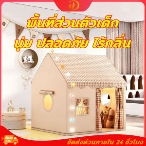 เต็นท์เด็กบ้านเต็นท์เด็ก ซักทำความสะอาดได เต๊นท์บ้านสไตล์เจ้าหญิง บ้านเด็ก กระโจมเด็ก เต็นท์เด็ก านเด็ก 0-12ปี