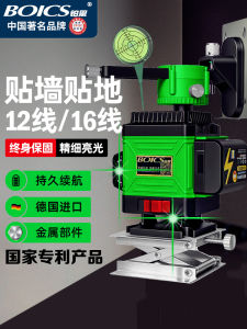 Portable Mini Laser Level Boics Platinum 12 Lines Infrared Leveling Tool High Precision Green Light Fine Line Laser for Wall And Floor
