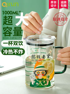 Large Capacity Glass Cup with Straw for Office Women High Aesthetic Value Drinking Water Cup Heat Resistant round Shape Glass Cup