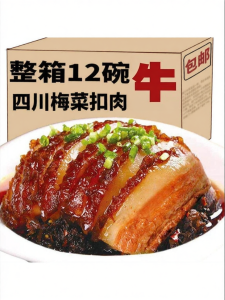 Ready-to-heat Braised Pork with Preserved Vegetables Pre-cooked Meal