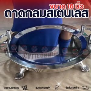 ถาดเสิร์ฟอาหารสเตนเลสคุณภาพสูง 16 ชิ้น พร้อมขาตั้ง สำหรับบุฟเฟ่ต์/เสิร์ฟ/เบเกอรี่