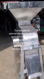 เครื่องสับย่อยวัชพืชสแตนเลส ไม่รวมมอเตอร์และรวมมอเตอร์