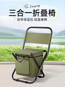 SKPLUS 3 in 1 Camping Fishing Chair Portable Folding Stool With Backrest Insulated Ice Bag Storage Outdoor Picnic Chair Bangku Lipat Mudah Alih - Fulfilled by SKPLUS