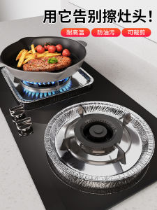 Thickened Oil-proof Pad for Gas Stove Kitchen Stove Protection Cover Universal Dirty-proof Baking Paper Pad Circle for BBQ Cooking